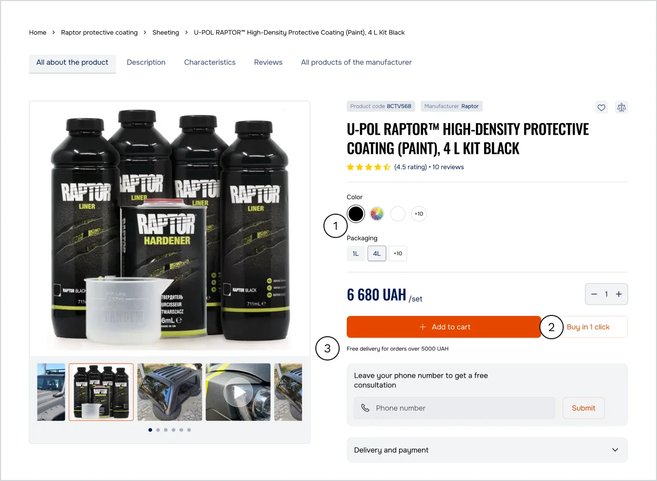 The redesigned TandemShop product page with three markers: 1, colour and pack size on the card; 2, Buy in 1 click next to Add to cart; 3, free delivery for orders over 5000 UAH under the price.