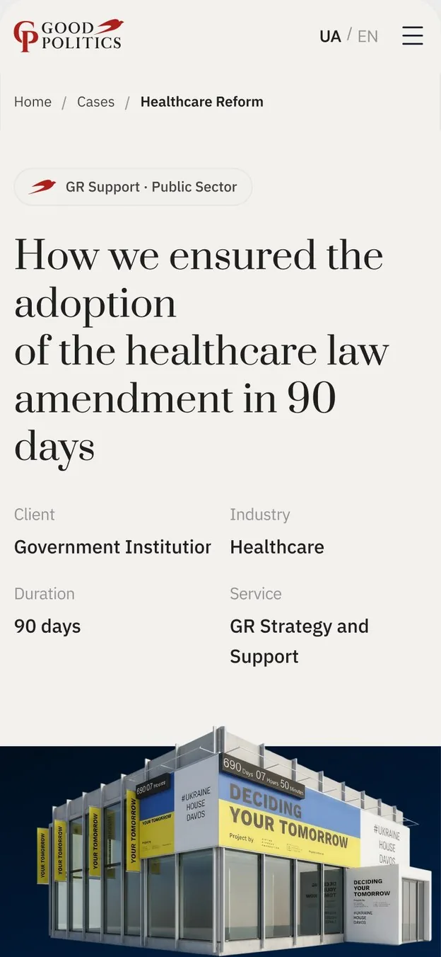 A case page on a phone: the title “How we ensured the adoption of the healthcare law amendment in 90 days” and the case facts in two columns.