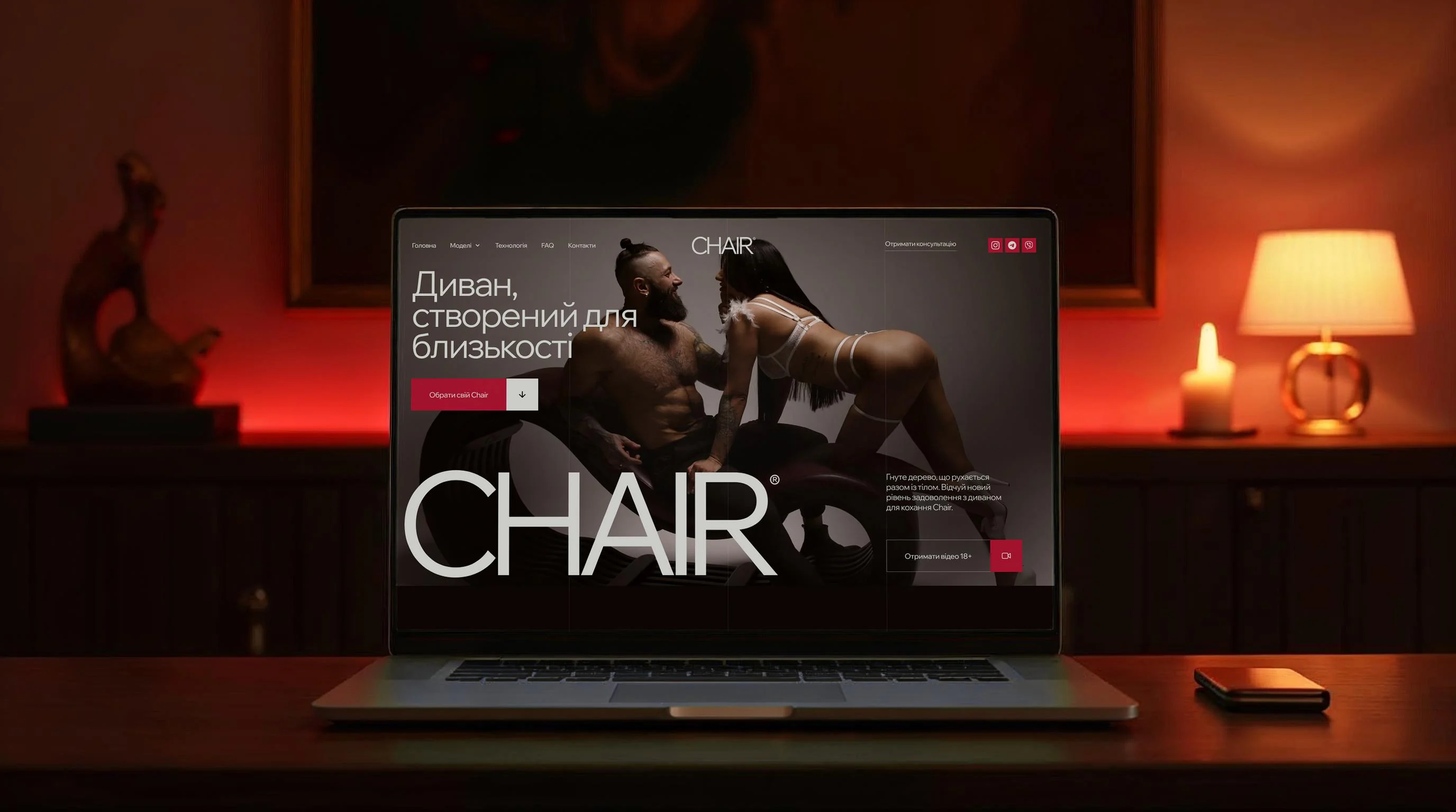 ChairUA website redesign