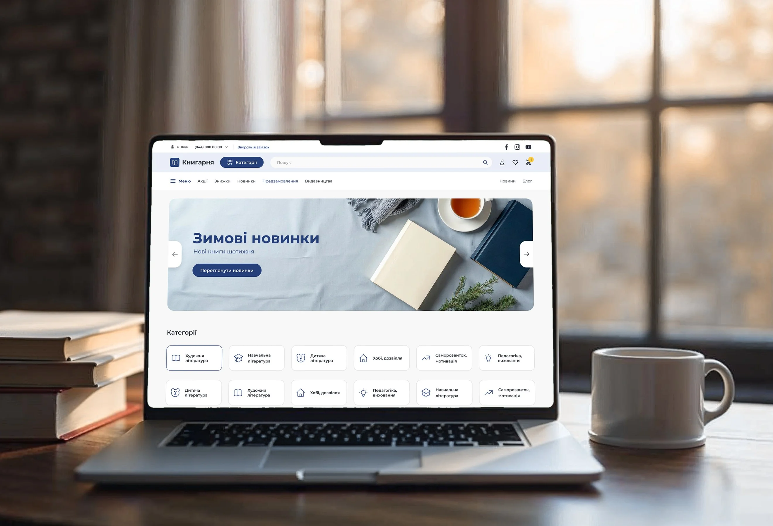 Bookstore website redesign